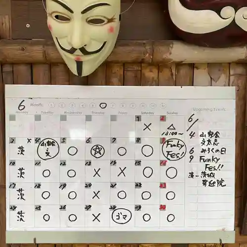  鳳仙寺(栃木県)