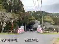 石體神社(鹿児島県)