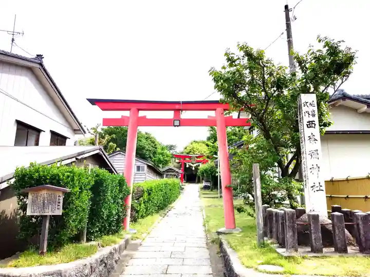 西奈彌神社(新潟県)