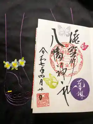 滝野川八幡神社の御朱印