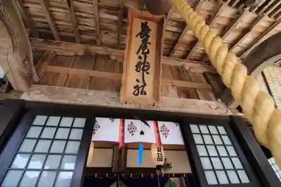 長屋神社の本殿・本堂