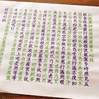 円覚寺(青森県)