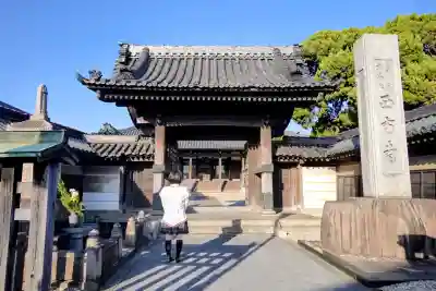 西方寺の山門・神門