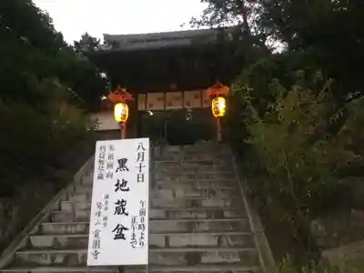 覚園寺のその他建物