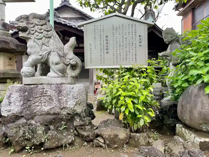 船玉神社(神奈川県)
