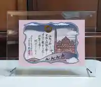 感通寺(東京都)