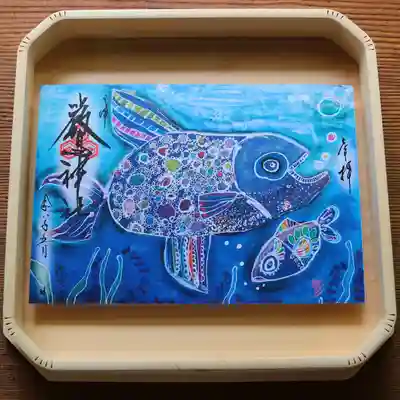 三津厳島神社の御朱印