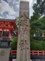 八坂神社(祇園さん)のその他建物