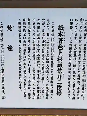 常安寺(新潟県)
