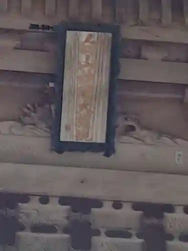 平泉寺白山神社(福井県)