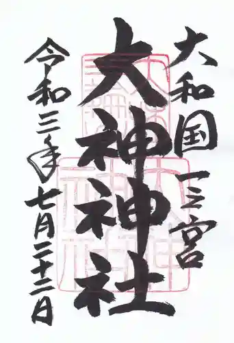 大神神社の御朱印