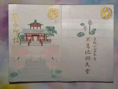 寛永寺不忍池弁天堂の{uncategorized: "未分類", other: "その他", undefined: "問題あり", building: "その他建物", grave: "お墓", sacred_gate: "鳥居", guardian: "狛犬", statue: "像", buddha: "仏像", history: "歴史", nature: "自然", garden: "庭園", animal: "動物", pagoda: "塔", temizu: "手水舎", mountain_gate: "山門・神門", sanctuary: "本殿・本堂", subordinate: "末社・摂社", art: "芸術", scenery: "景色", jizo: "地蔵", ema: "絵馬", goshuin: "御朱印", omikuji: "おみくじ", items: "授与品その他", amulet: "お守り", goshuincho: "御朱印帳", eats: "食事", festival: "お祭り", votive_dance: "神楽", shichigosan: "七五三参", wedding: "結婚式", experience: "体験その他", initially: "初詣", around: "周辺", anti_infection: "感染症対策"}