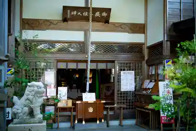 御嶽山神社(新潟県)