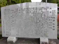 劒神社(福井県)