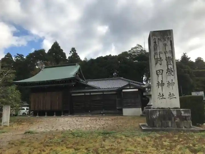 野田神社のその他建物