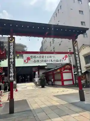 鷲神社(東京都)