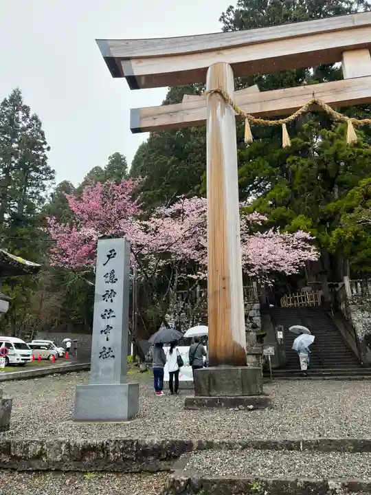 戸隠神社中社のその他建物