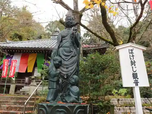 今熊野観音寺の像