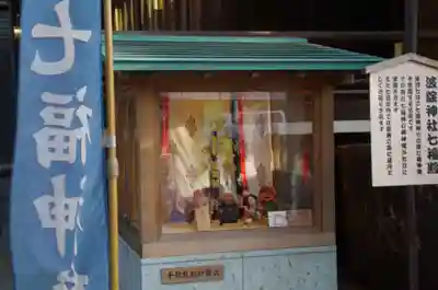 波除神社（波除稲荷神社）の末社・摂社