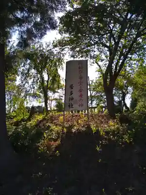 居多神社のその他建物
