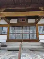 福泉寺(神奈川県)