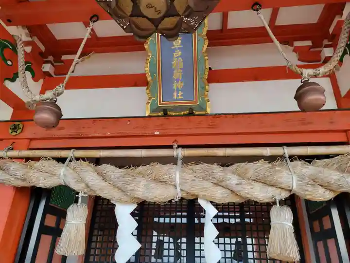 草戸稲荷神社(広島県)