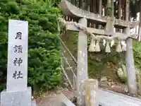 月讀神社(長崎県)