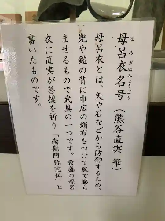 福祥寺(須磨寺)の歴史