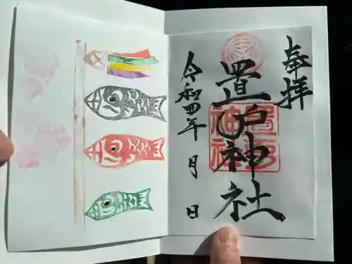 置戸神社(北海道)