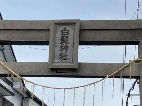 白髭神社の鳥居