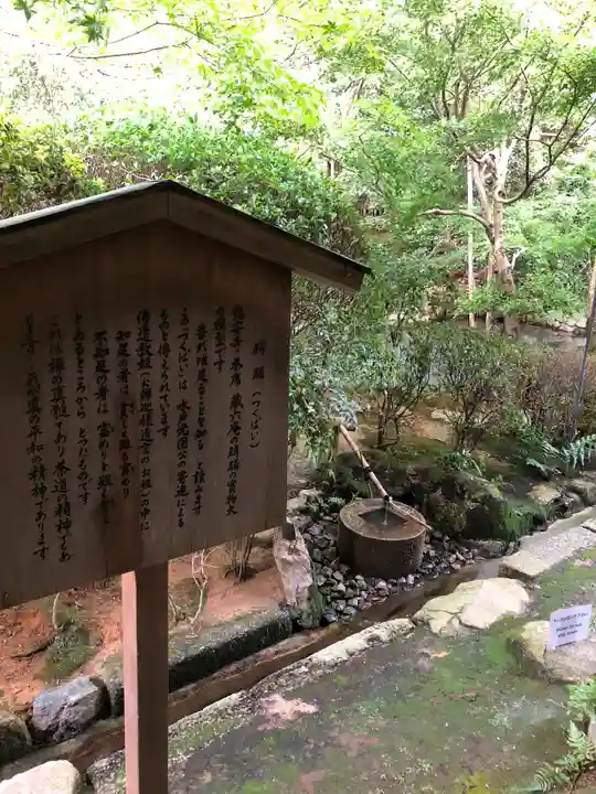 龍安寺のその他建物