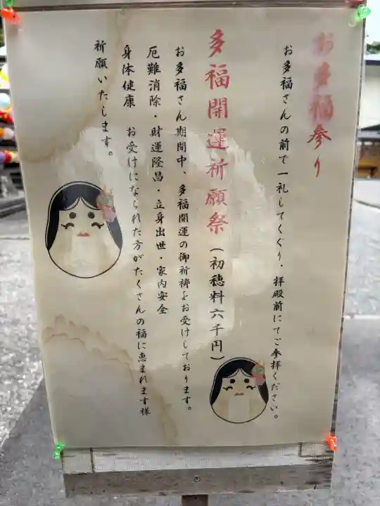 龍尾神社(静岡県)