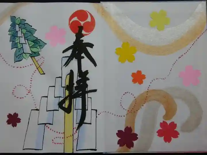 御朱印帳付属2/4①