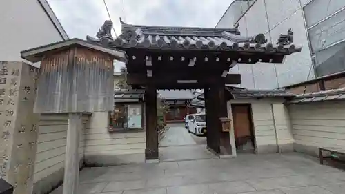 法性寺小御堂 西岸寺(京都府)