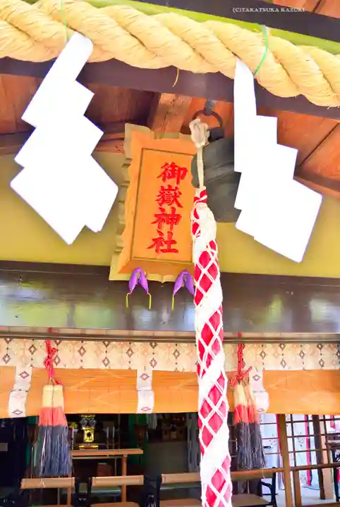 横浜御嶽神社(神奈川県)