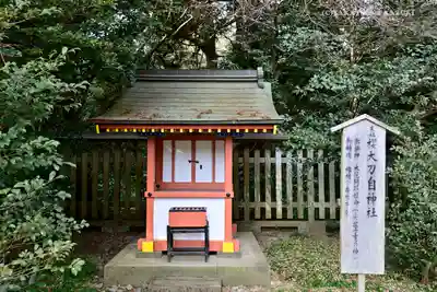 香取神宮(千葉県)