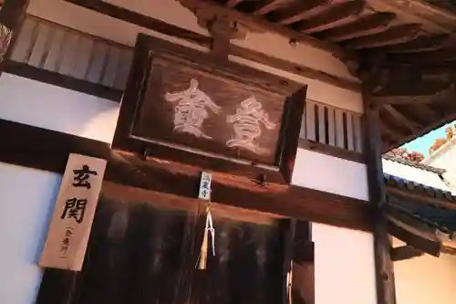 瑞巌寺のその他建物