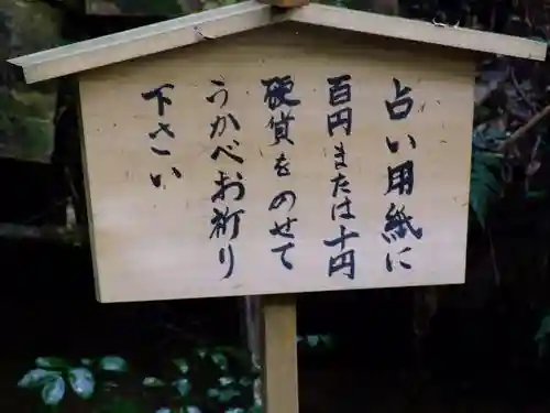 八重垣神社の授与品その他