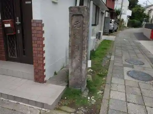 由比若宮（元鶴岡八幡宮）のその他建物