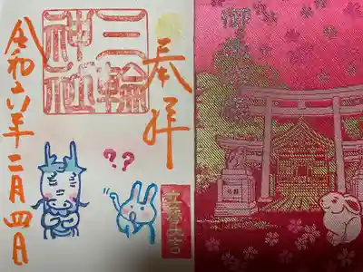 三輪神社(愛知県)