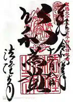 法隆寺(奈良県)