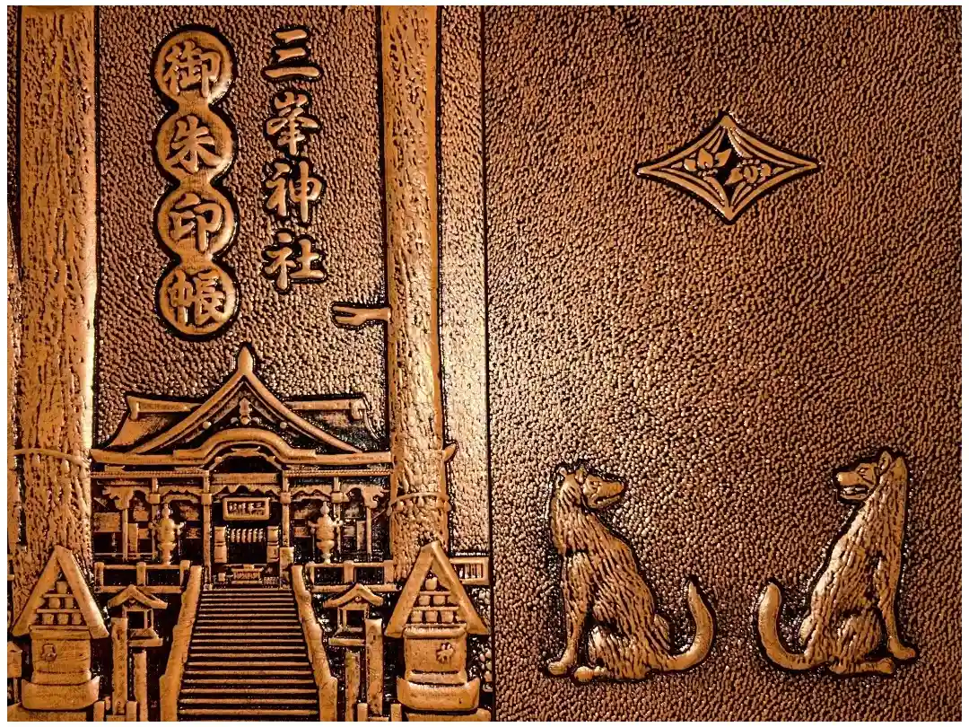 御朱印・御朱印帳：三峯神社（埼玉県三峰口駅） | ホトカミ - 神社お寺