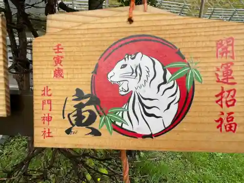 北門神社の絵馬