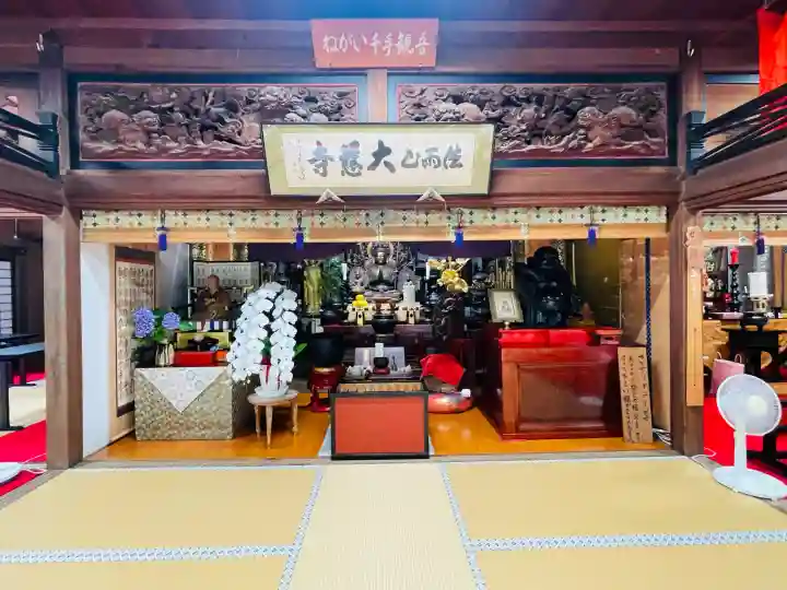 大慈寺(三重県)