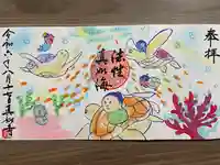 真如寺(愛知県)