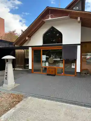 増上寺塔頭 三縁山 宝珠院(東京都)