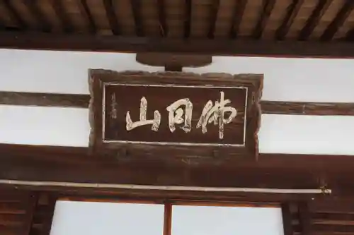 大光寺(滋賀県)