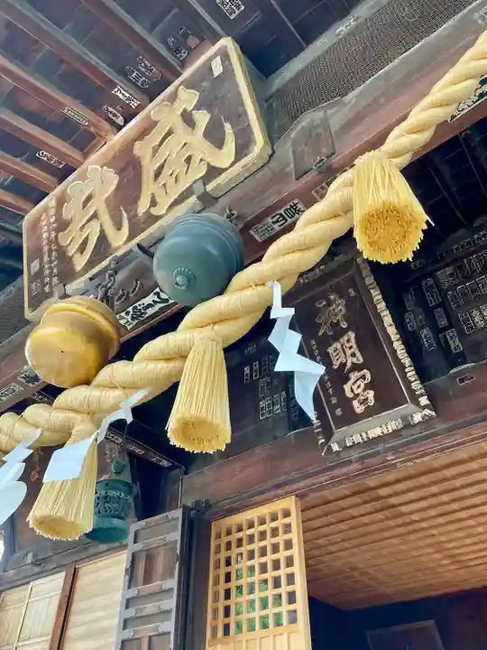 神明宮(栃木県)