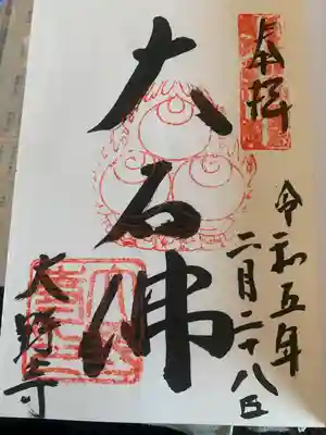 大野寺(奈良県)