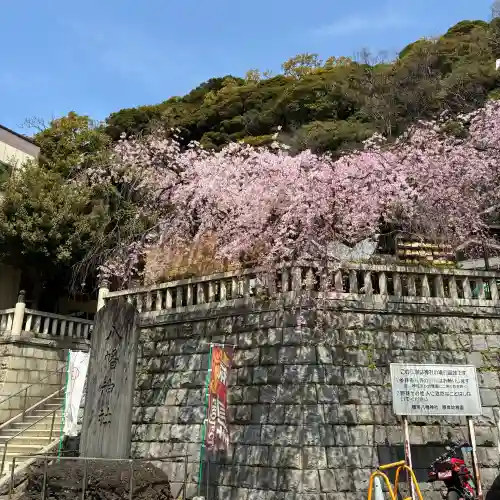 根岸八幡神社(神奈川県)
